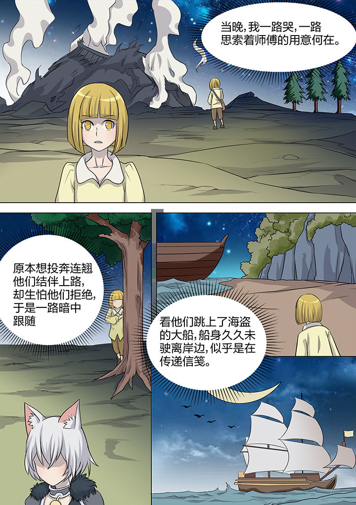 《超骑士剑魂》漫画最新章节第180章：免费下拉式在线观看章节第【3】张图片