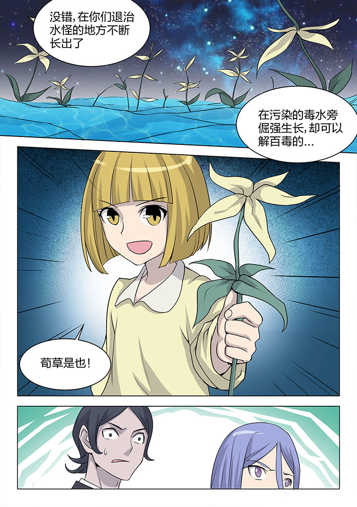 《超骑士剑魂》漫画最新章节第180章：免费下拉式在线观看章节第【1】张图片