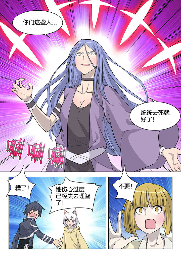 《超骑士剑魂》漫画最新章节第181章：免费下拉式在线观看章节第【3】张图片