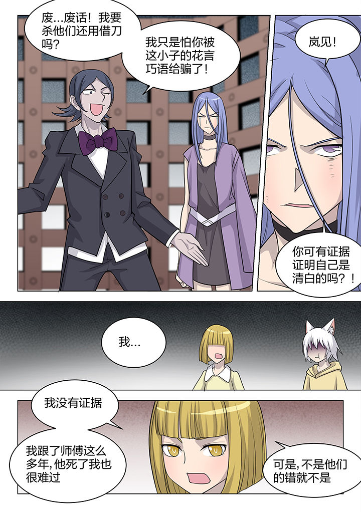 《超骑士剑魂》漫画最新章节第181章：免费下拉式在线观看章节第【5】张图片