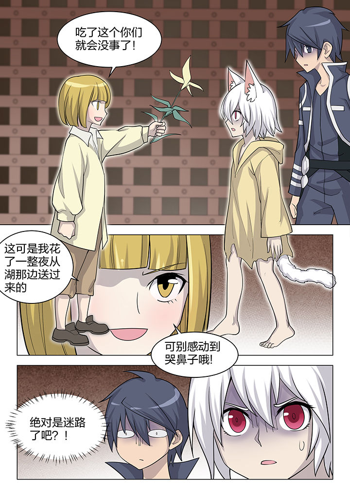 《超骑士剑魂》漫画最新章节第181章：免费下拉式在线观看章节第【8】张图片