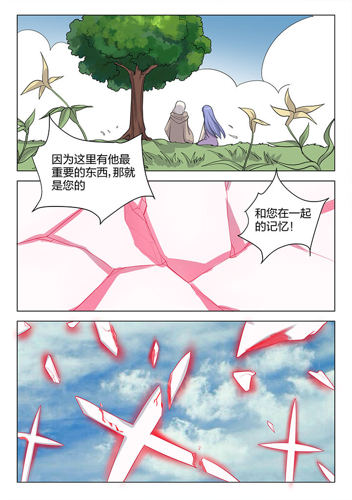 《超骑士剑魂》漫画最新章节第182章：免费下拉式在线观看章节第【2】张图片