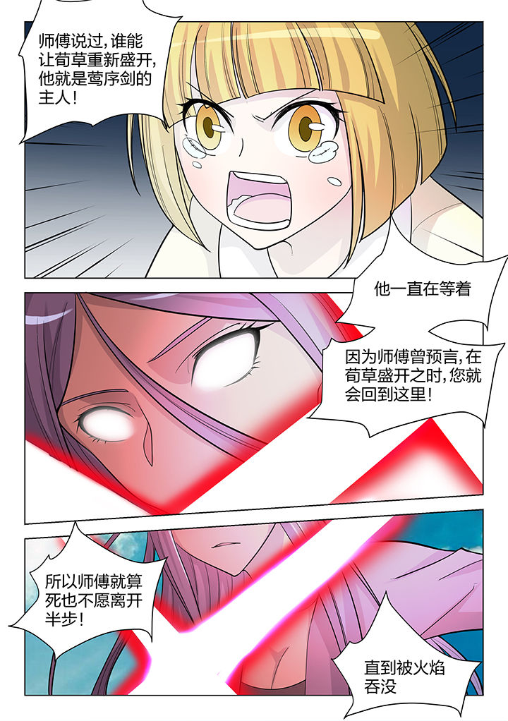 《超骑士剑魂》漫画最新章节第182章：免费下拉式在线观看章节第【3】张图片