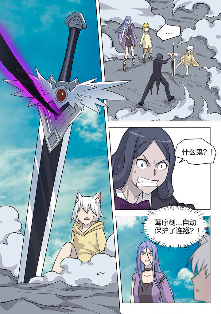 《超骑士剑魂》漫画最新章节第183章：免费下拉式在线观看章节第【2】张图片