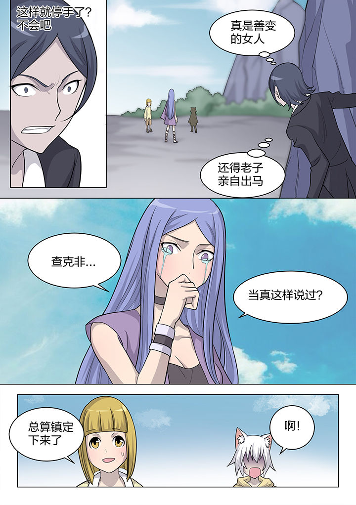 《超骑士剑魂》漫画最新章节第183章：免费下拉式在线观看章节第【8】张图片