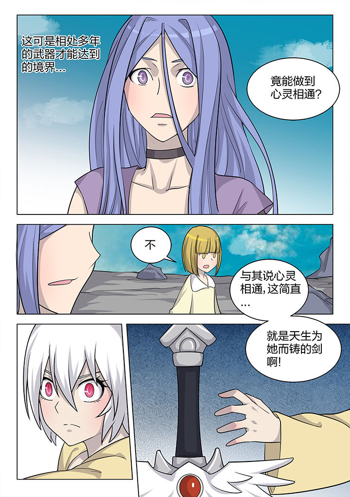 《超骑士剑魂》漫画最新章节第183章：免费下拉式在线观看章节第【1】张图片