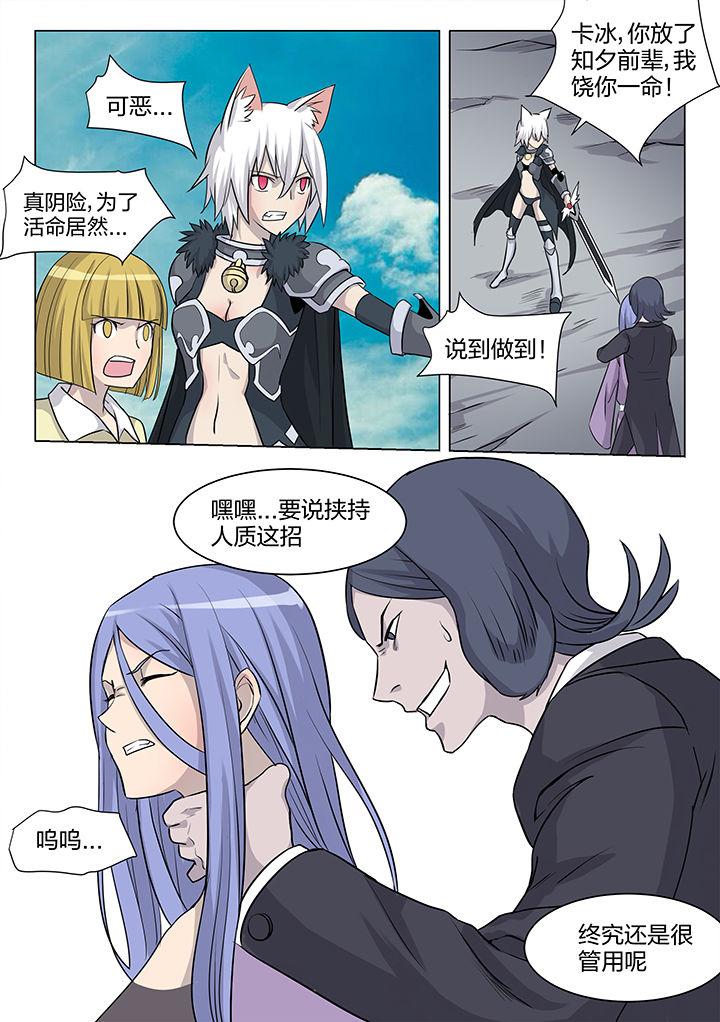 《超骑士剑魂》漫画最新章节第184章：免费下拉式在线观看章节第【1】张图片