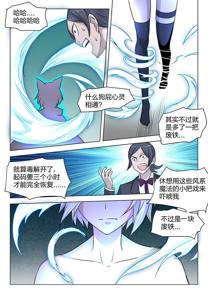 《超骑士剑魂》漫画最新章节第184章：免费下拉式在线观看章节第【7】张图片