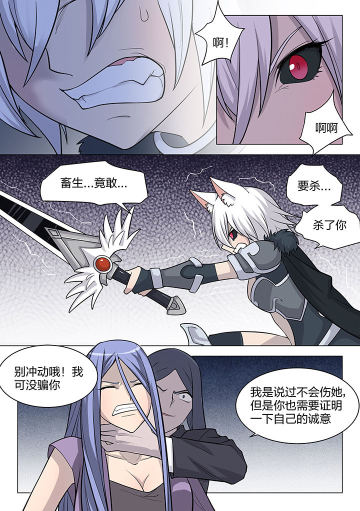 《超骑士剑魂》漫画最新章节第185章：免费下拉式在线观看章节第【4】张图片