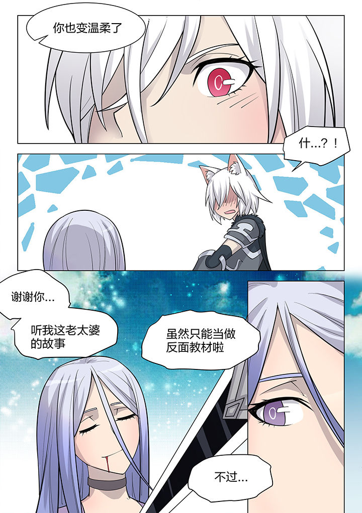 《超骑士剑魂》漫画最新章节第186章：免费下拉式在线观看章节第【3】张图片