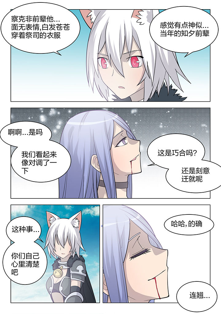 《超骑士剑魂》漫画最新章节第186章：免费下拉式在线观看章节第【4】张图片