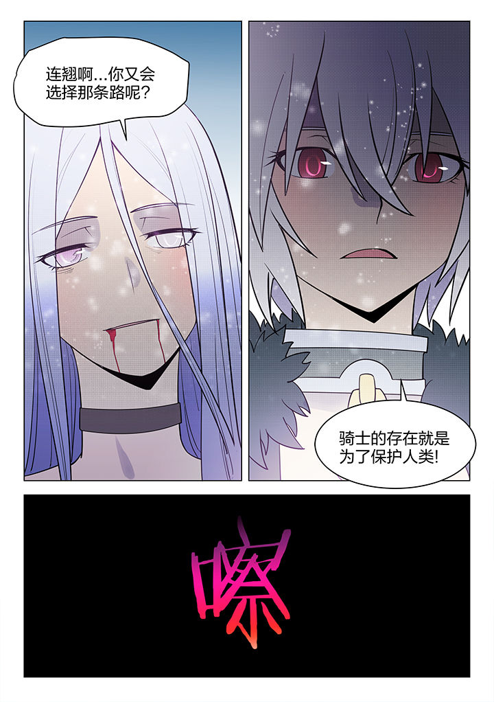 《超骑士剑魂》漫画最新章节第186章：免费下拉式在线观看章节第【1】张图片