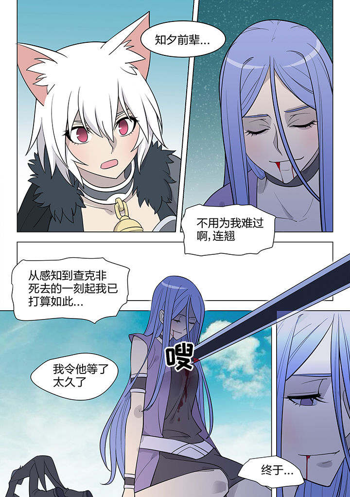 《超骑士剑魂》漫画最新章节第186章：免费下拉式在线观看章节第【6】张图片