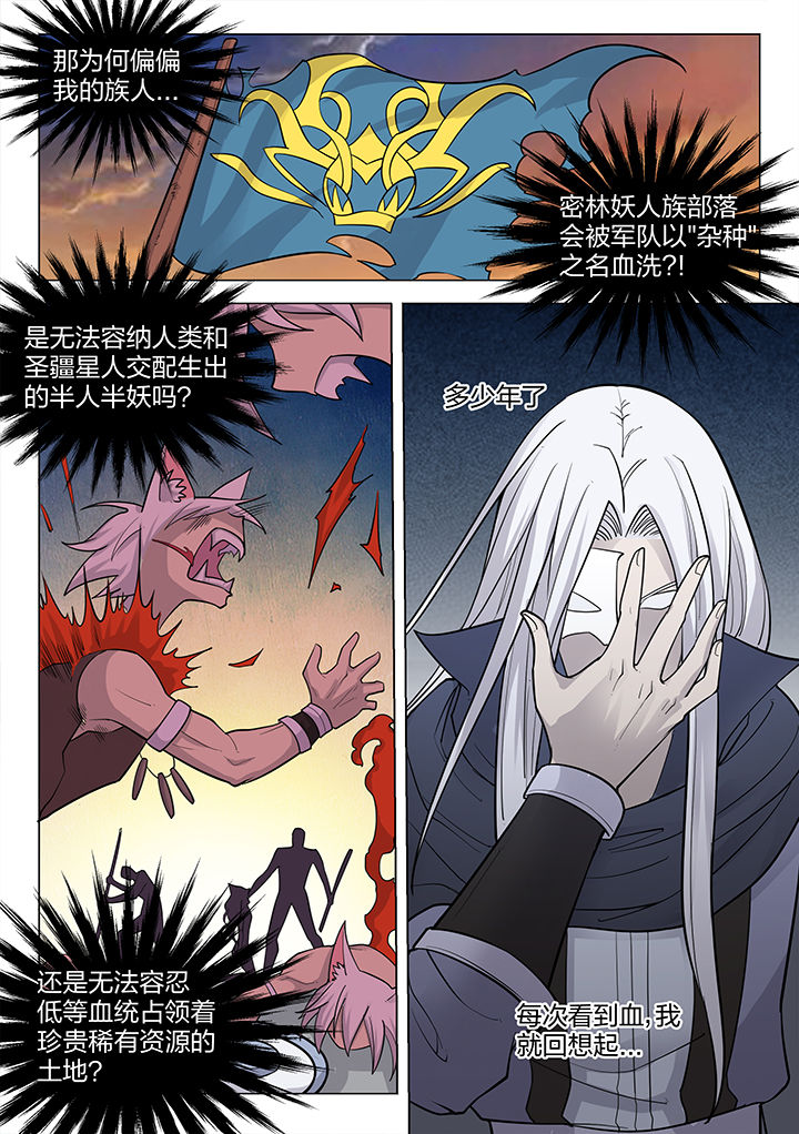 《超骑士剑魂》漫画最新章节第189章：免费下拉式在线观看章节第【6】张图片