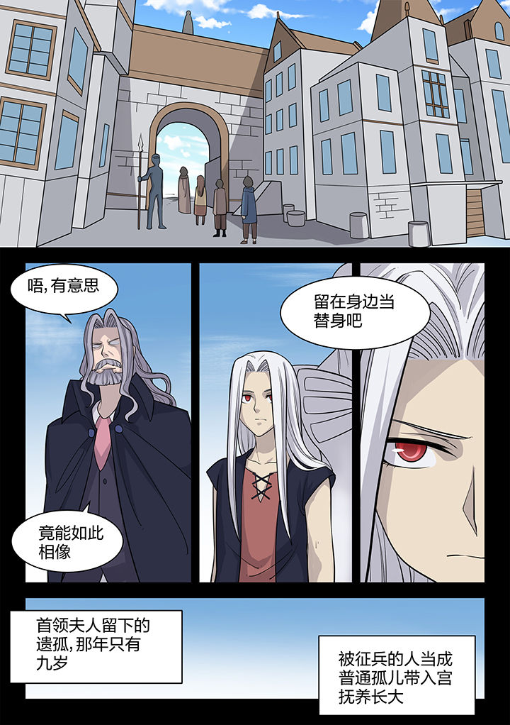 《超骑士剑魂》漫画最新章节第190章：免费下拉式在线观看章节第【5】张图片