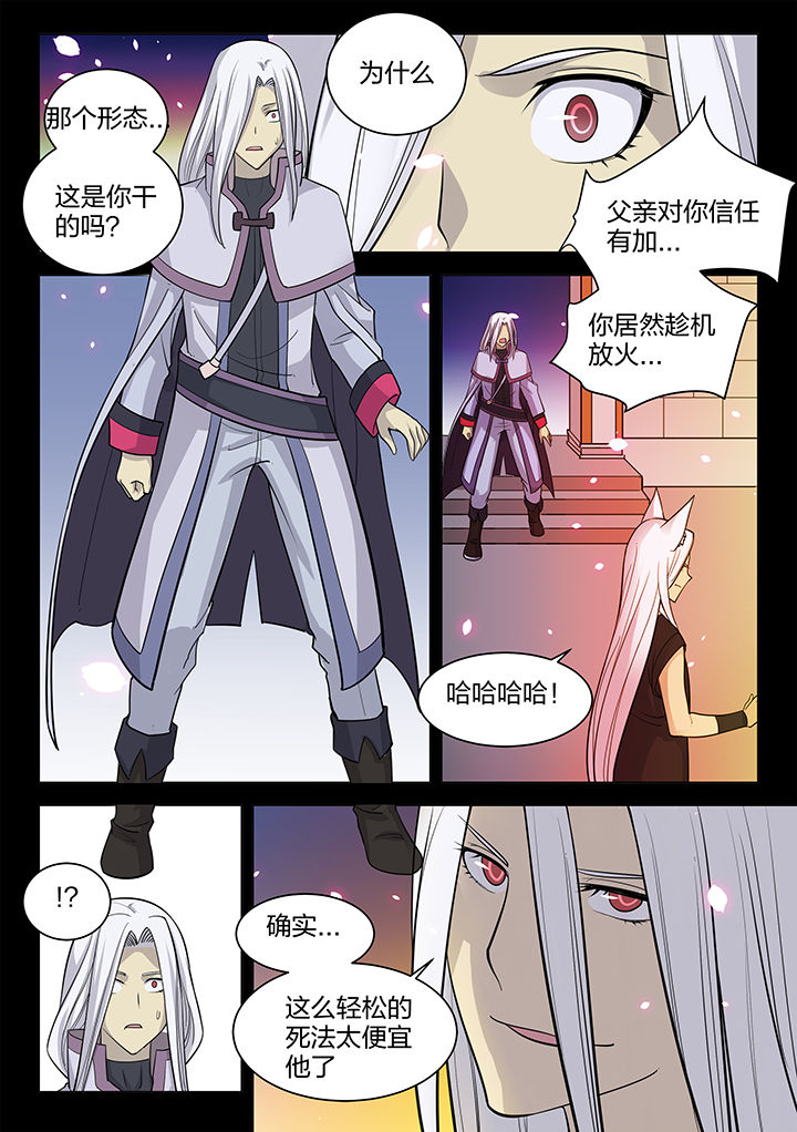 《超骑士剑魂》漫画最新章节第190章：免费下拉式在线观看章节第【3】张图片