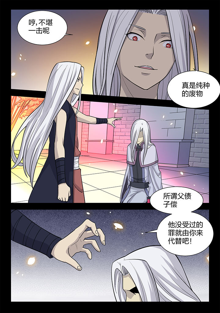 《超骑士剑魂》漫画最新章节第190章：免费下拉式在线观看章节第【1】张图片