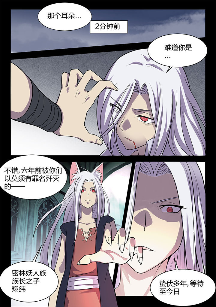 《超骑士剑魂》漫画最新章节第191章：免费下拉式在线观看章节第【4】张图片