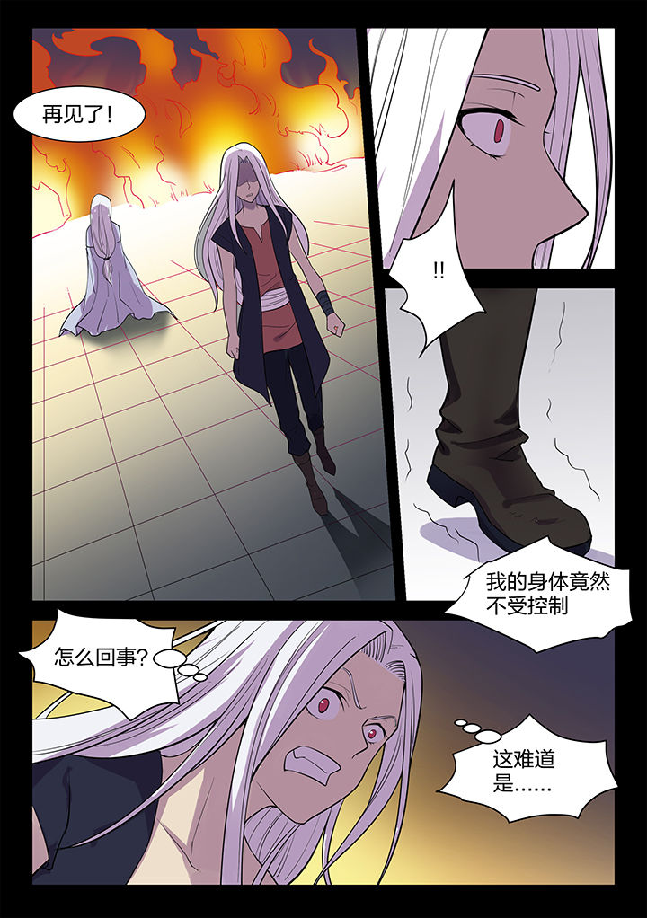 《超骑士剑魂》漫画最新章节第191章：免费下拉式在线观看章节第【1】张图片