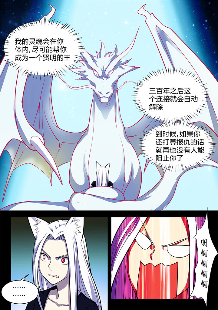 《超骑士剑魂》漫画最新章节第192章：免费下拉式在线观看章节第【4】张图片