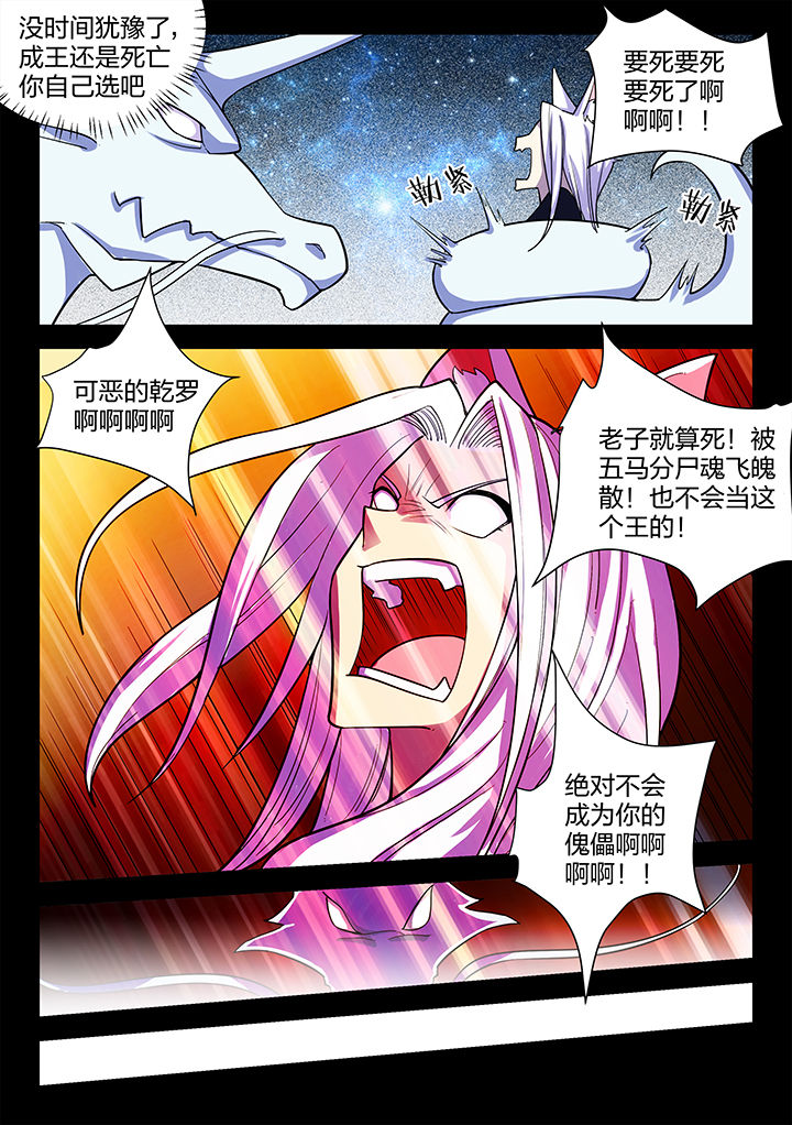 《超骑士剑魂》漫画最新章节第192章：免费下拉式在线观看章节第【3】张图片