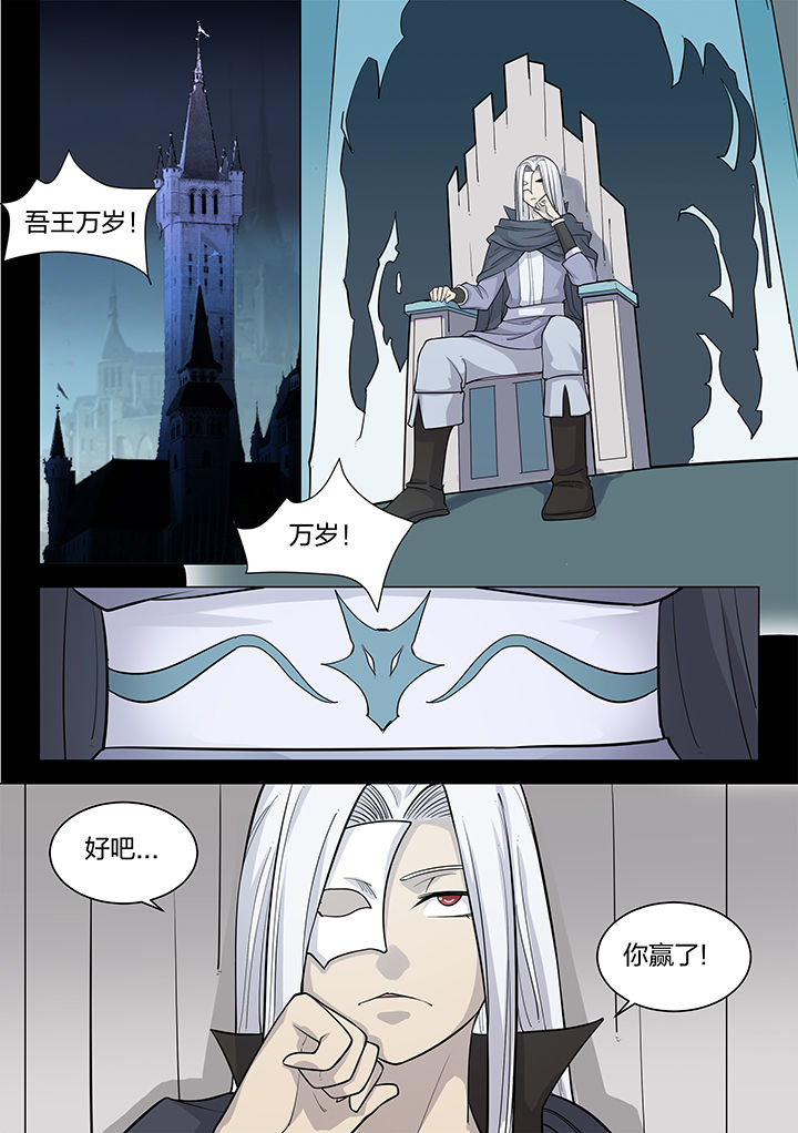 《超骑士剑魂》漫画最新章节第192章：免费下拉式在线观看章节第【2】张图片