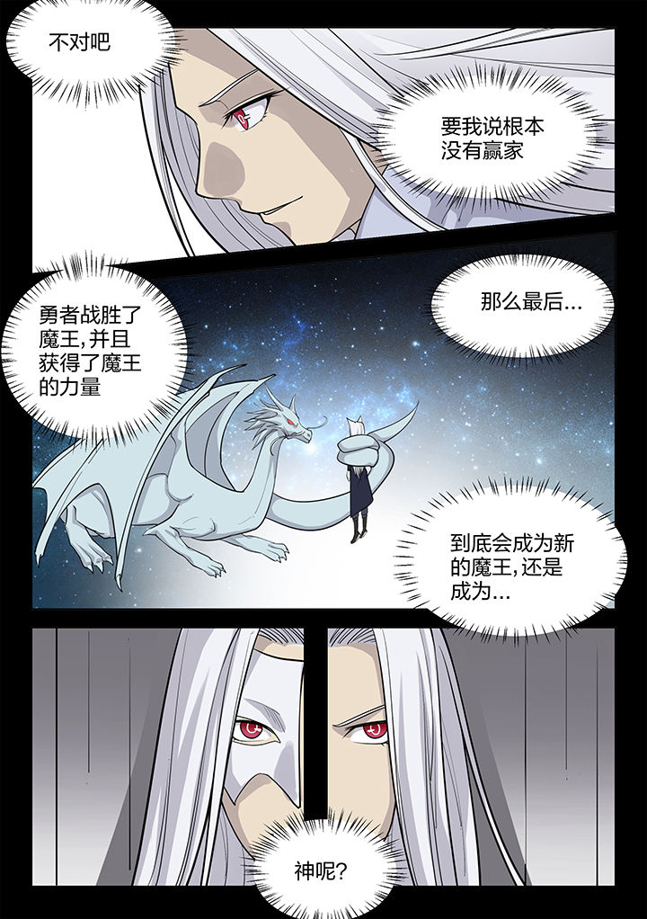 《超骑士剑魂》漫画最新章节第192章：免费下拉式在线观看章节第【1】张图片