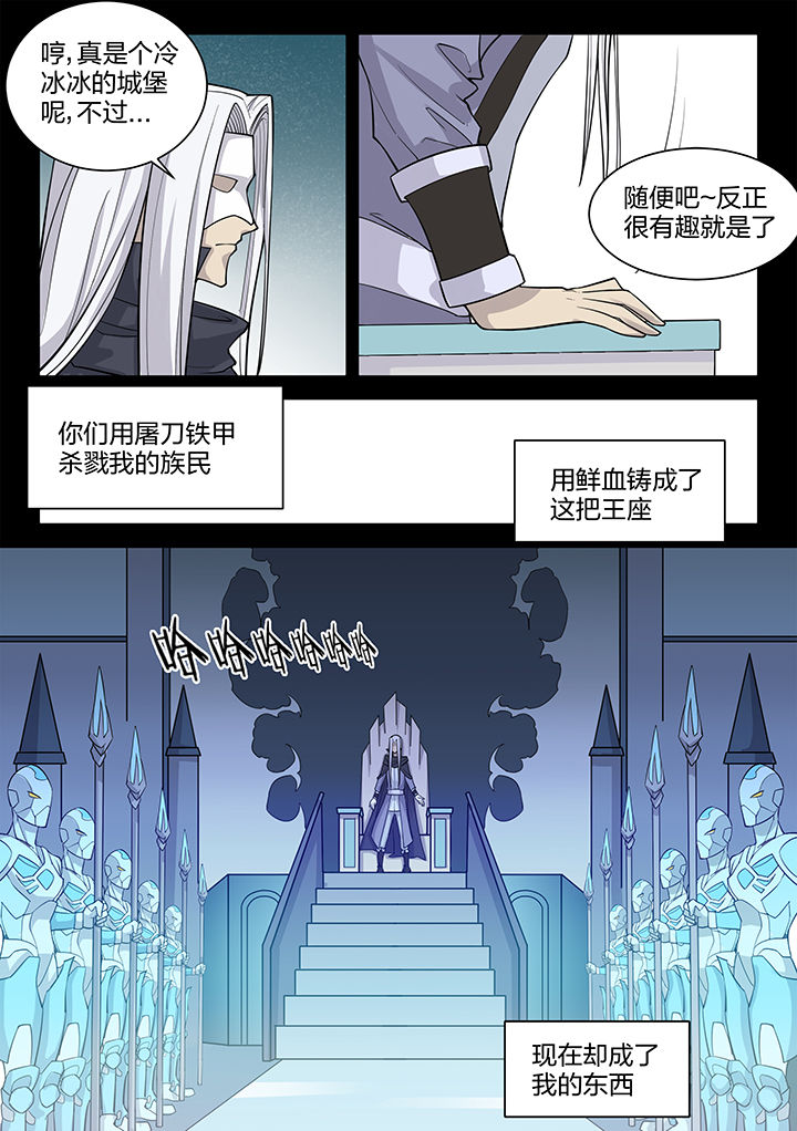 《超骑士剑魂》漫画最新章节第193章：免费下拉式在线观看章节第【6】张图片