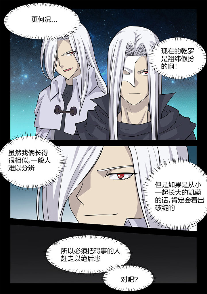 《超骑士剑魂》漫画最新章节第193章：免费下拉式在线观看章节第【7】张图片