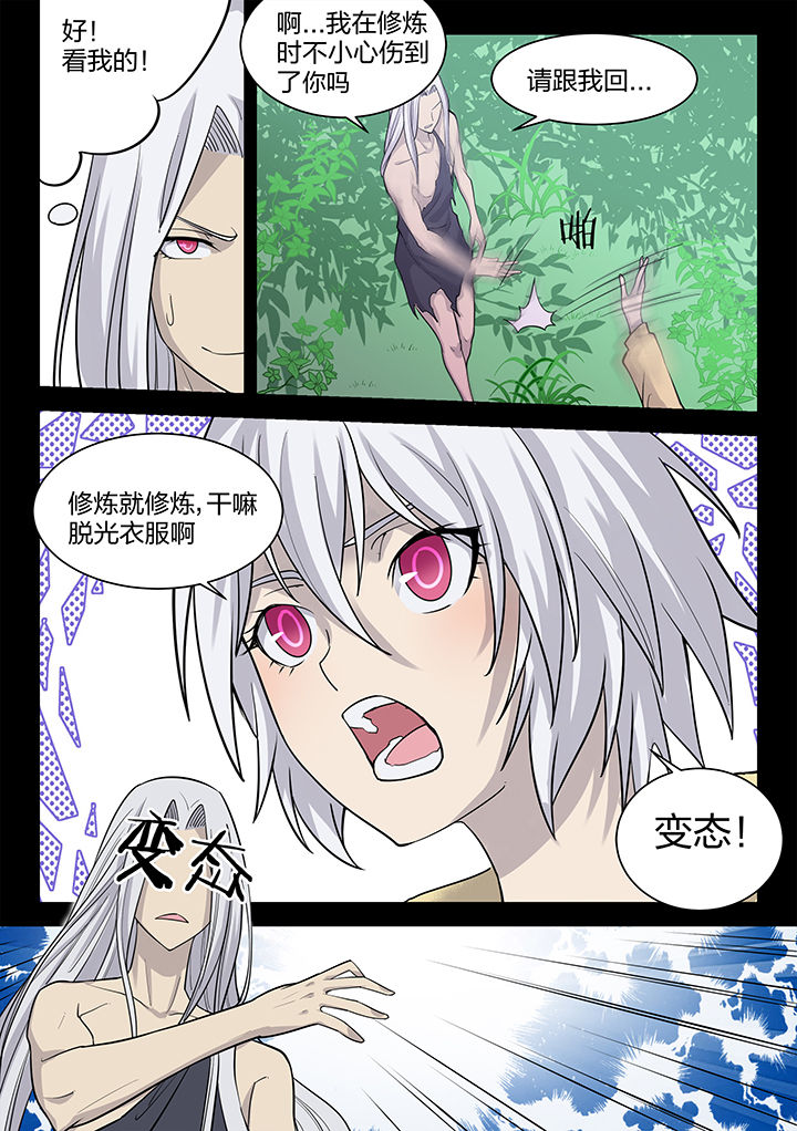 《超骑士剑魂》漫画最新章节第194章：免费下拉式在线观看章节第【7】张图片