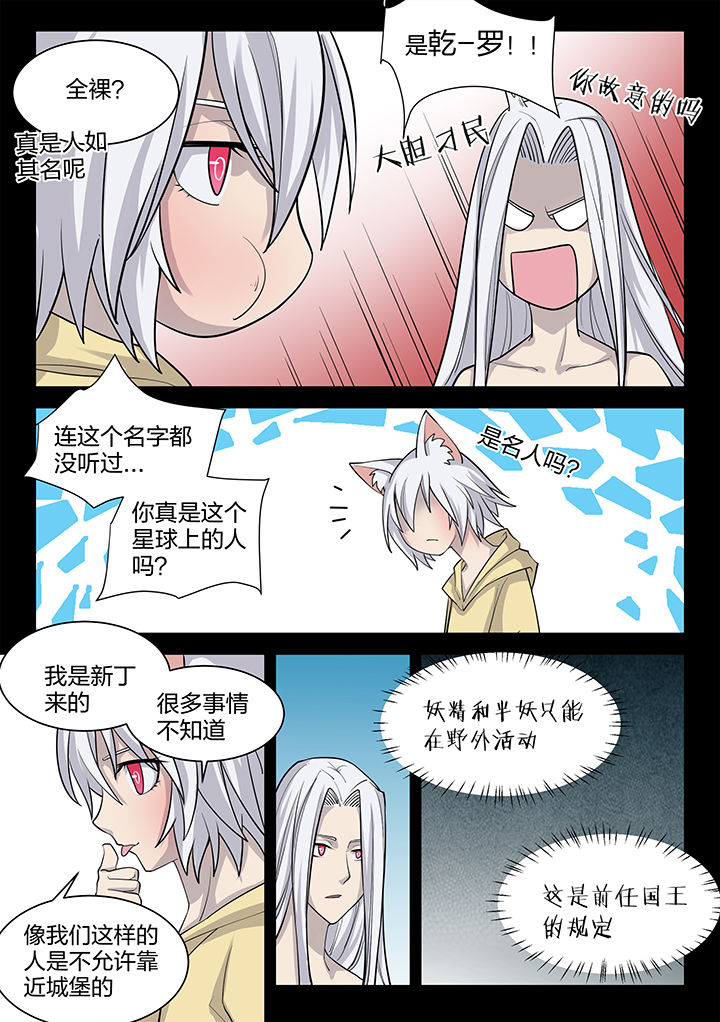 《超骑士剑魂》漫画最新章节第194章：免费下拉式在线观看章节第【2】张图片