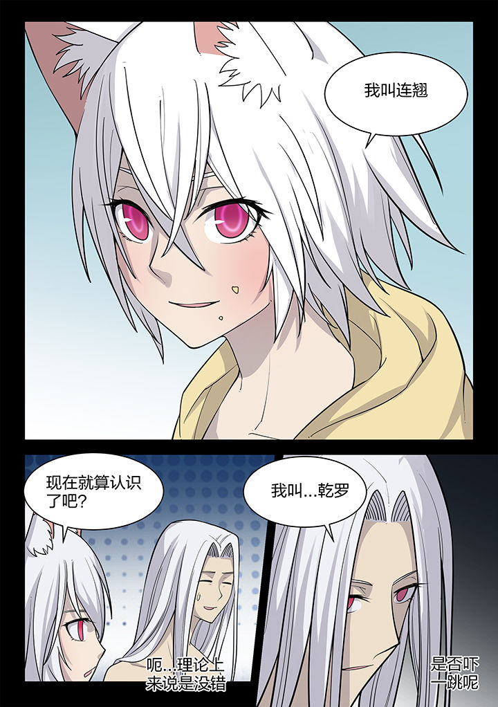 《超骑士剑魂》漫画最新章节第194章：免费下拉式在线观看章节第【3】张图片