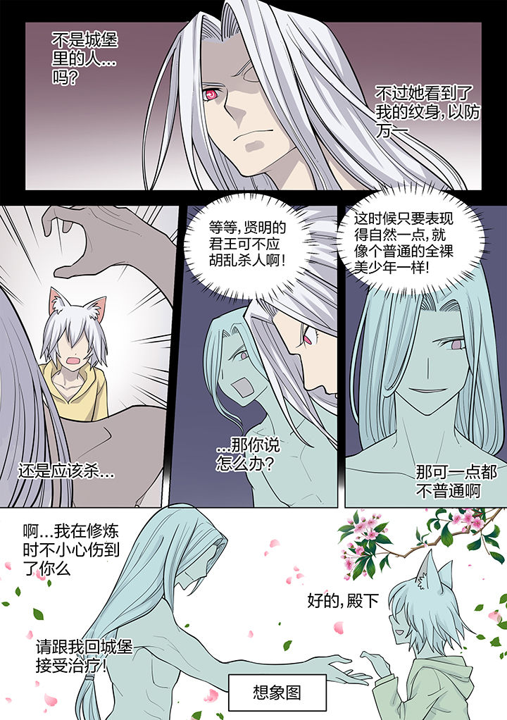 《超骑士剑魂》漫画最新章节第194章：免费下拉式在线观看章节第【8】张图片