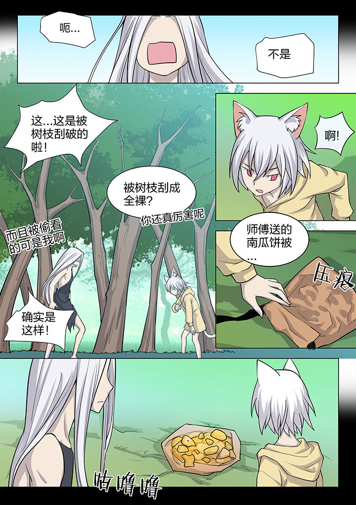 《超骑士剑魂》漫画最新章节第194章：免费下拉式在线观看章节第【6】张图片