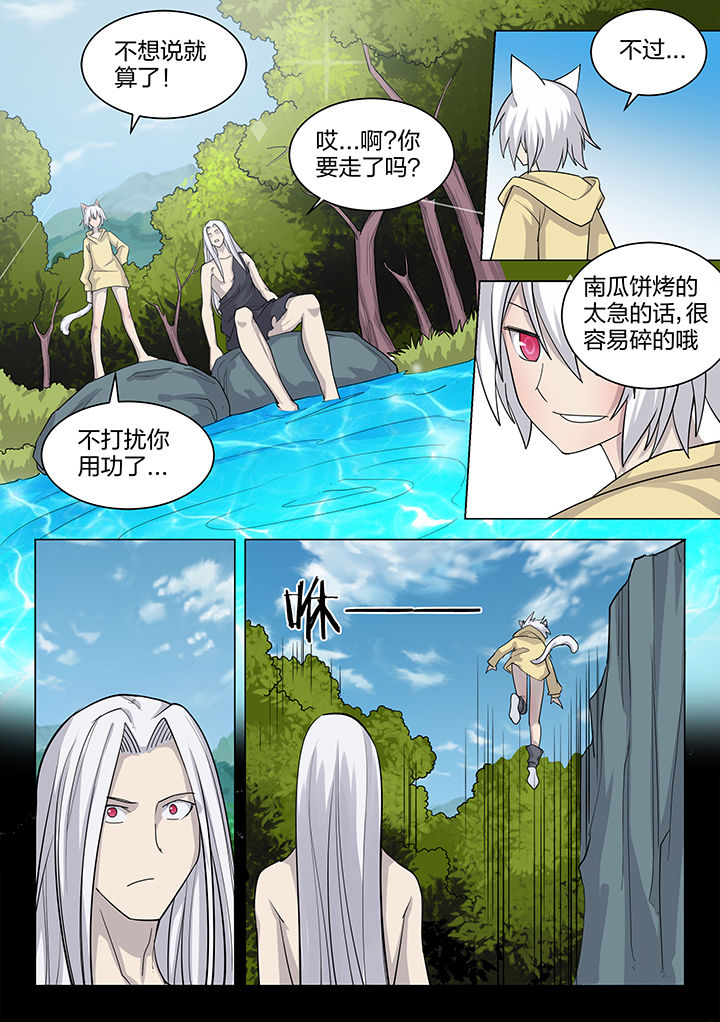 《超骑士剑魂》漫画最新章节第194章：免费下拉式在线观看章节第【1】张图片