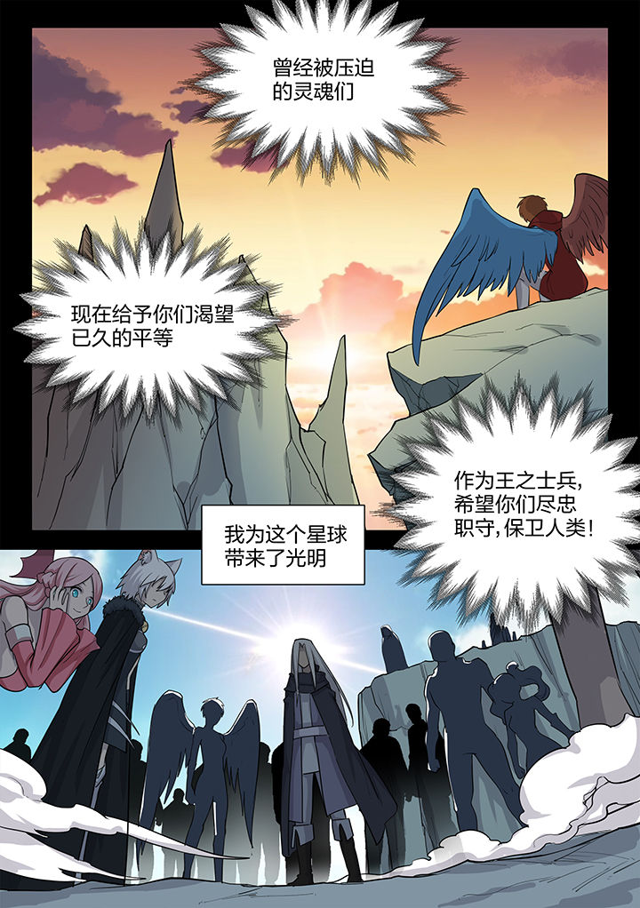 《超骑士剑魂》漫画最新章节第195章：免费下拉式在线观看章节第【3】张图片