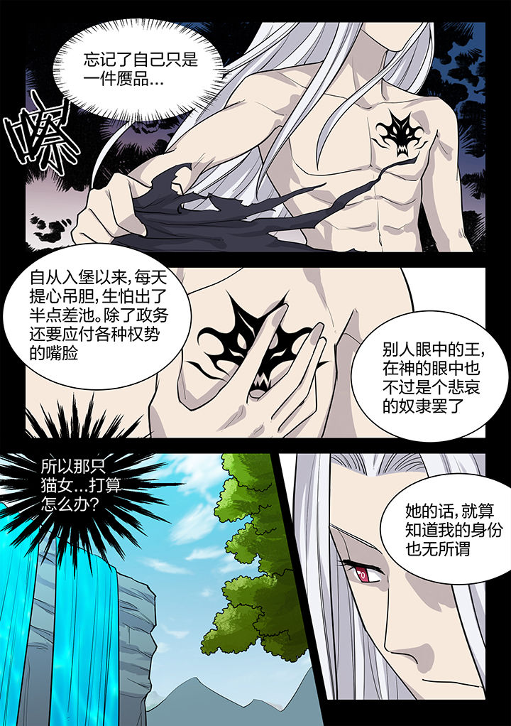 《超骑士剑魂》漫画最新章节第195章：免费下拉式在线观看章节第【6】张图片