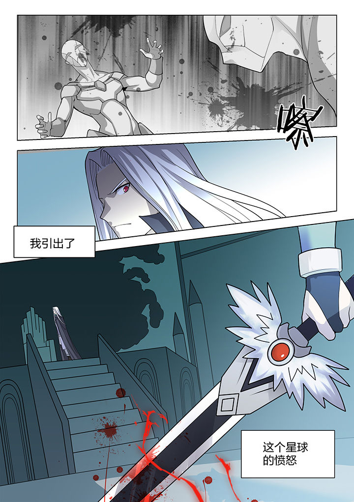 《超骑士剑魂》漫画最新章节第195章：免费下拉式在线观看章节第【1】张图片