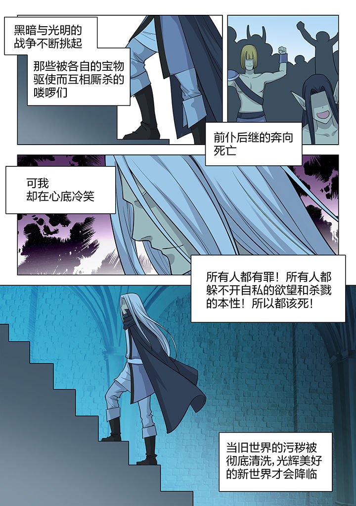 《超骑士剑魂》漫画最新章节第195章：免费下拉式在线观看章节第【2】张图片