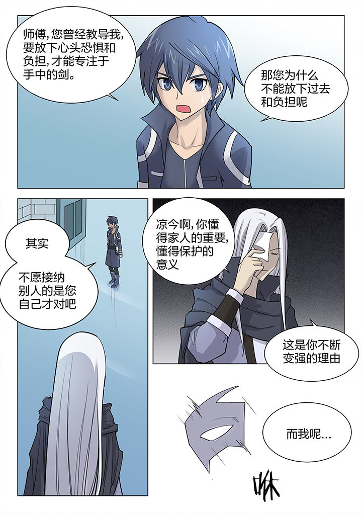 《超骑士剑魂》漫画最新章节第196章：免费下拉式在线观看章节第【1】张图片