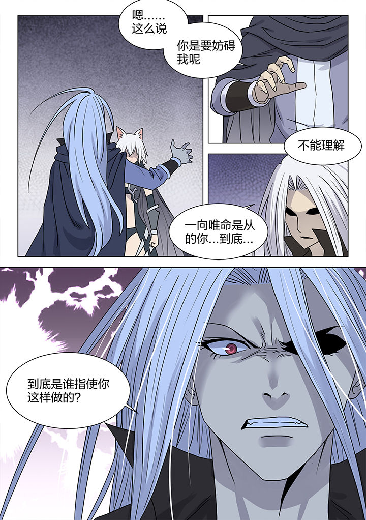 《超骑士剑魂》漫画最新章节第198章：免费下拉式在线观看章节第【6】张图片