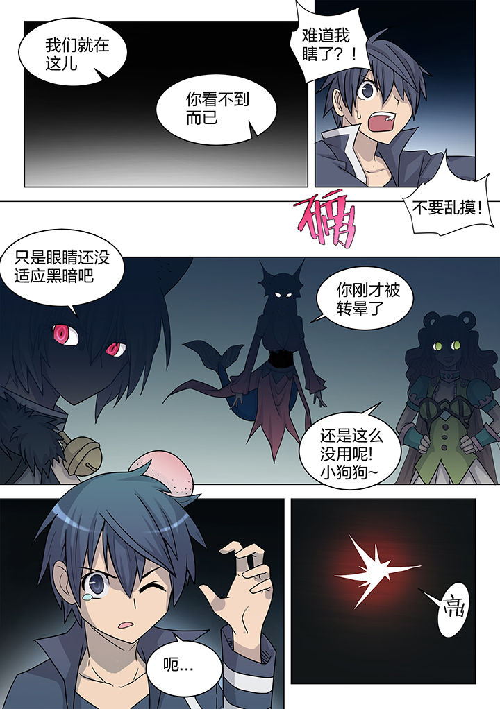 《超骑士剑魂》漫画最新章节第199章：免费下拉式在线观看章节第【3】张图片