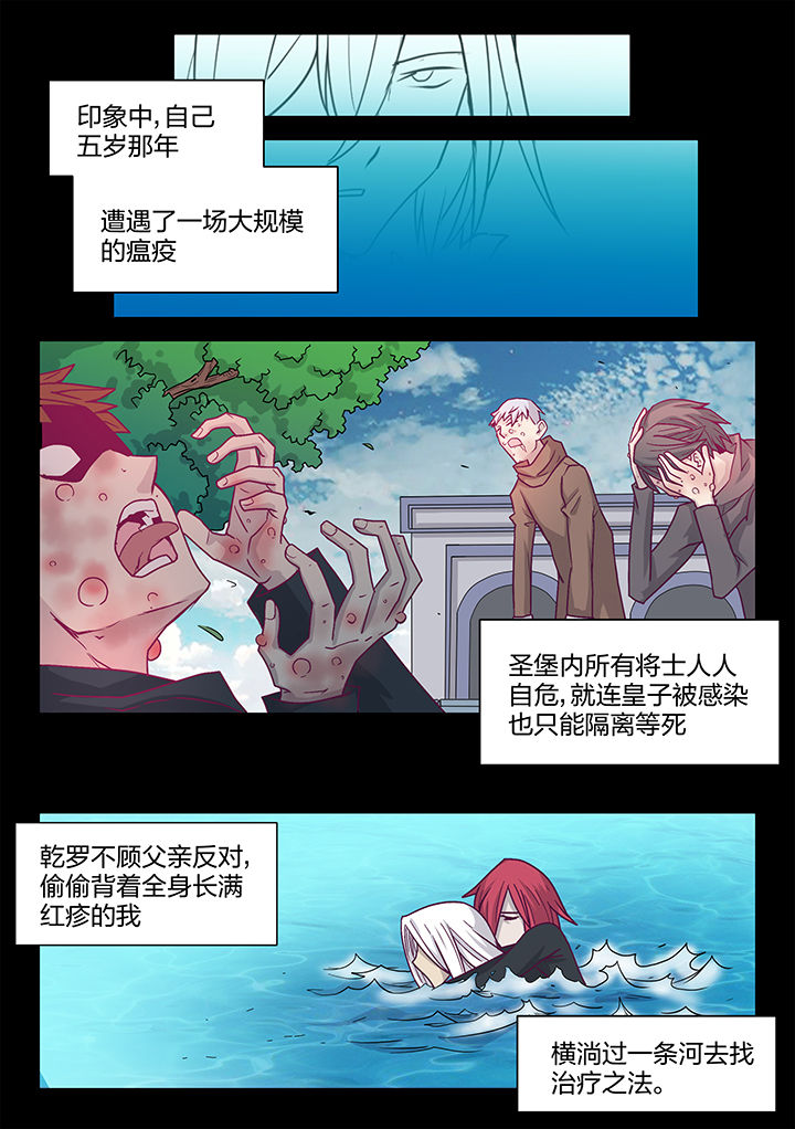 《超骑士剑魂》漫画最新章节第200章：免费下拉式在线观看章节第【2】张图片