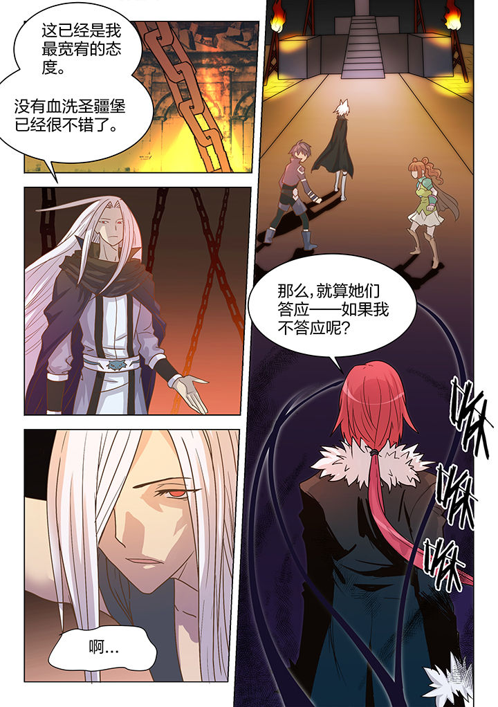 《超骑士剑魂》漫画最新章节第200章：免费下拉式在线观看章节第【5】张图片