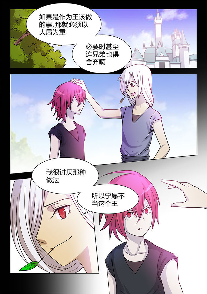 《超骑士剑魂》漫画最新章节第201章：免费下拉式在线观看章节第【2】张图片