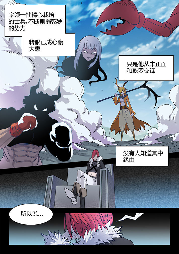 《超骑士剑魂》漫画最新章节第203章：免费下拉式在线观看章节第【5】张图片