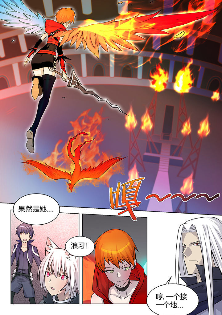 《超骑士剑魂》漫画最新章节第204章：免费下拉式在线观看章节第【7】张图片