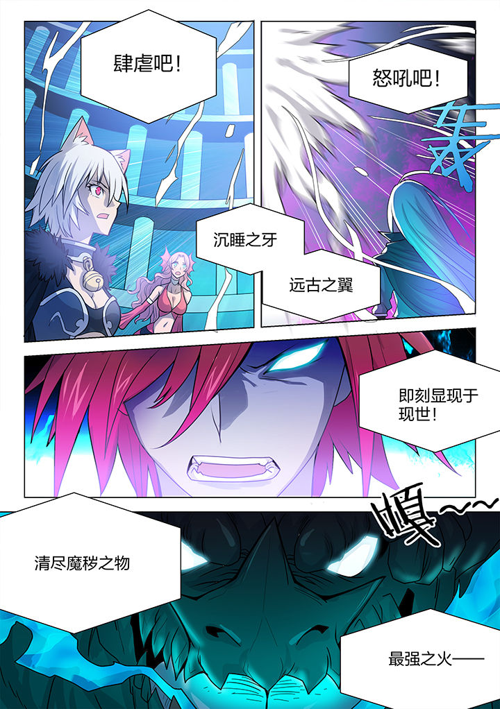 《超骑士剑魂》漫画最新章节第205章：免费下拉式在线观看章节第【8】张图片