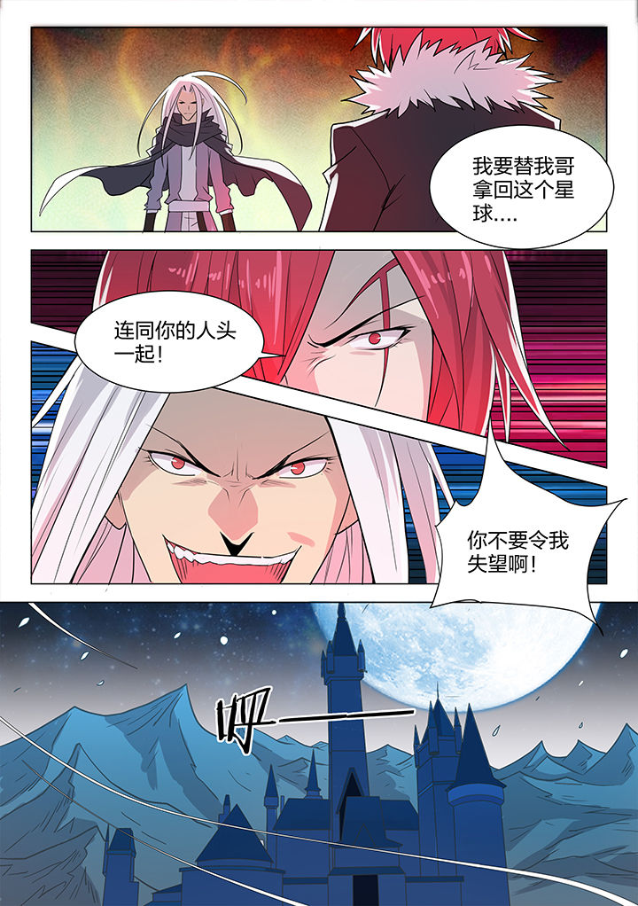 《超骑士剑魂》漫画最新章节第205章：免费下拉式在线观看章节第【4】张图片