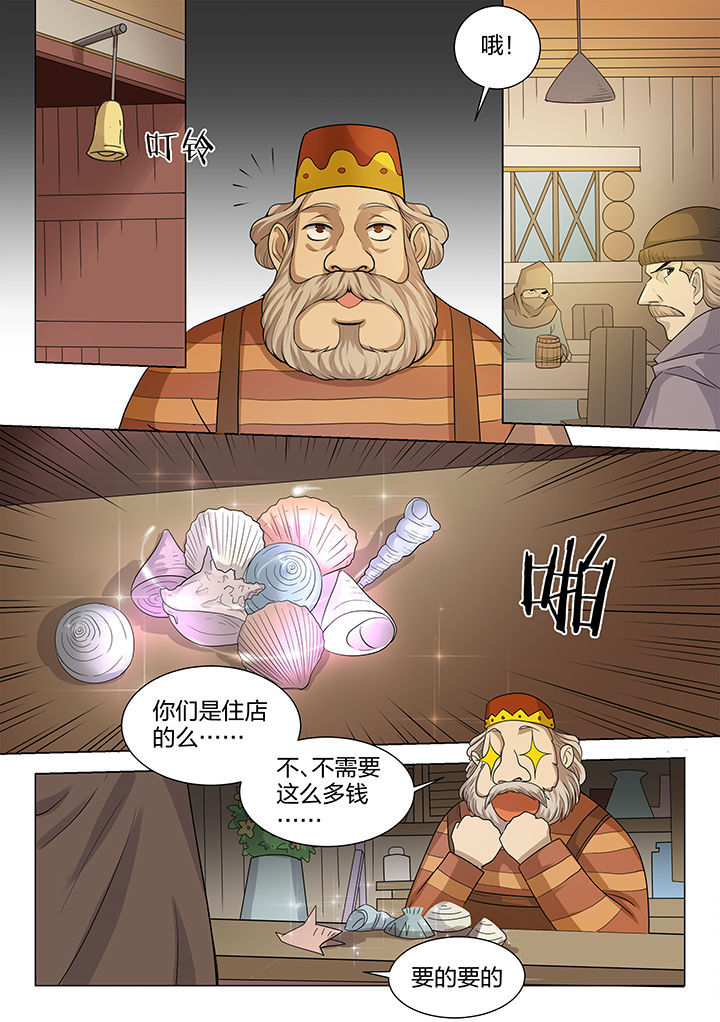 《超骑士剑魂》漫画最新章节第207章：免费下拉式在线观看章节第【7】张图片